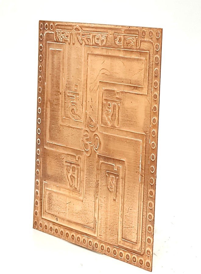 Plus Value Copper Swastik Yantra for Multiple Vastu Remedies Usage at Home & Office Temple (2 Inches) - Image 2